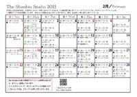 ★2月スケジュール完成★