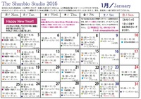2016年１月　ヨガスケジュール完成しました♪