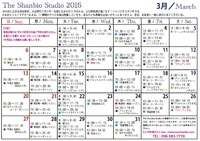 【修正版】2016年３月　ヨガスケジュール完成しました♪