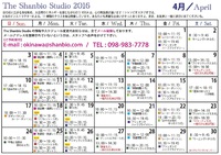 2016年4月 ヨガスケジュール完成しました♪ 2016/03/25 18:25:52