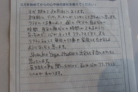ヨガを初めて３ヶ月・・・ 2014/06/27 18:18:53