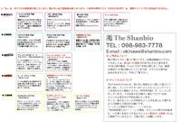 10月スケジュール