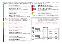 ★2月スケジュール完成★