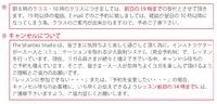 予約・キャンセルについてのお願い。