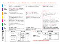 ★2月スケジュール★