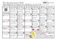 12月のヨガスケジュール 2014/11/21 13:25:30