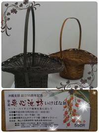１０月２９・３０日　いけばな展デビュー