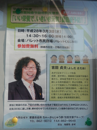 吉田貞夫先生