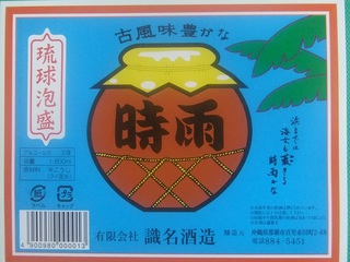 栽監督を偲ぶ会