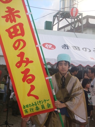 赤田の「みるくウンケー」　スナップ写真