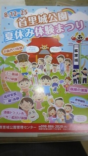 ☆甲子園☆