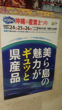 きょうから・・・ 2014/10/24 18:38:09