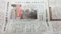 モノレールとバスのいろいろ。 2015/01/17 20:11:04