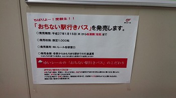 今年も・・・！
