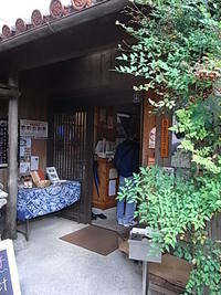 おもろ殿内