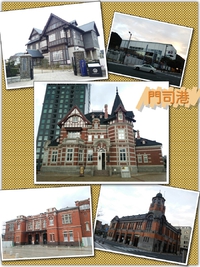 広島へ帰省～まずは門司・下関へ・・・ 2013/12/26 22:53:41