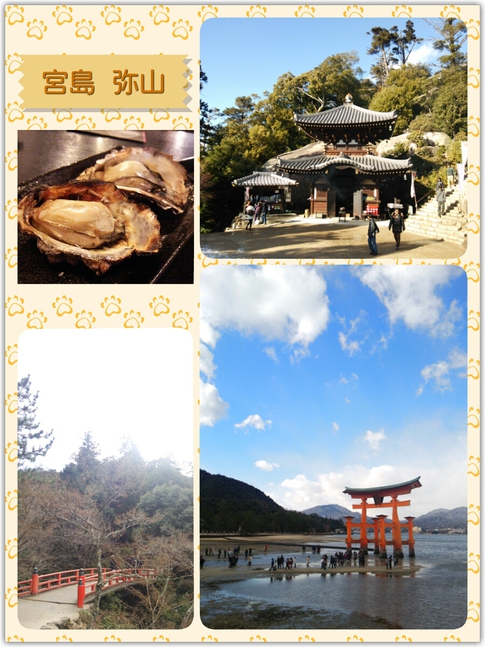 宮島・弥山に登る