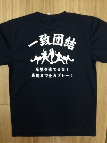 南風原中父母会☆応援Tシャツ