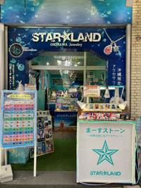 スターランド☆で待ってまーす♪