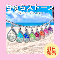 沖縄のアクセサリーとお守りのまーすストーン 沖縄スターランド