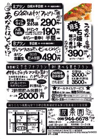 女子会プラン・平日プラン＾＾ 2013/09/12 23:41:00