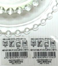 ★セリアのクラウングラス♪