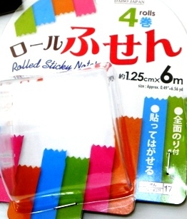 ★マステ４本組とふせんロール４本組の違いは?!ダイソー♪