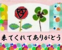 ●フリー素材・猫・バラ・四葉のクローバーfor you♪