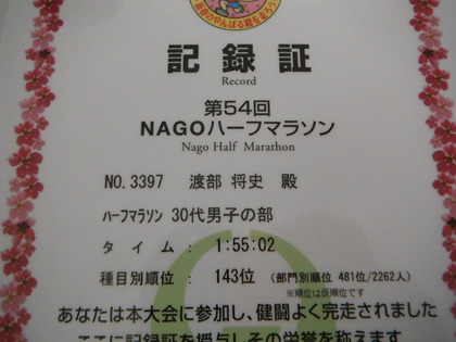 初！マラソン大会！！