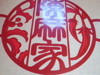 〜陳麻家〜 2010/10/29 14:01:42