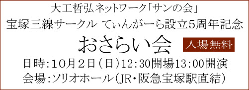 ９月１８日（日）の練習会と今後の予定