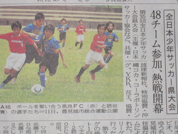 全日本サッカー大会・アルバム②