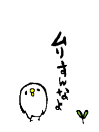 ムリすんなよ 2010/12/06 22:22:07