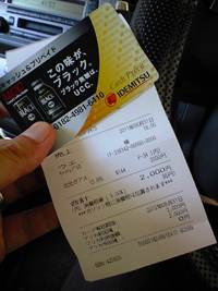 ２０００円 2011/09/02 05:40:36