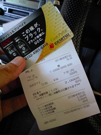 2011年09月02日