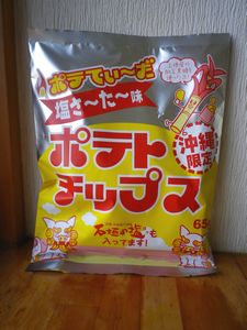 ポテてぃ～だ　塩さ～た～味　ポテトチップス（沖縄限定）