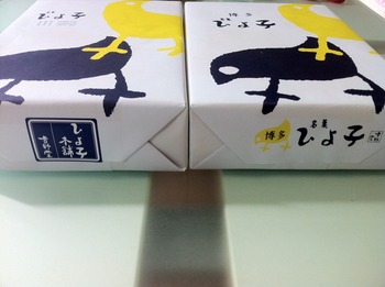 東京と博多の「ひよ子まんじゅう」を食べ比べてみた