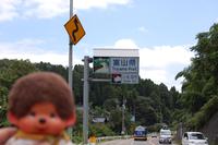 富山県＠日本一周の旅 2009/08/25 15:09:00