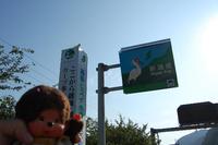 新潟県＠日本一周の旅 2009/08/26 17:07:00