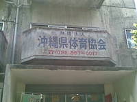 合宿！！ 2009/05/02 21:41:42