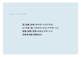 ［企画書］企画書サンプル480の内のNo1