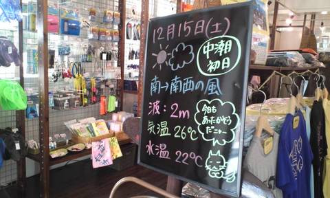 本日の沖縄