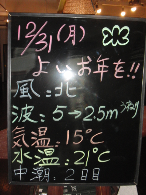 今日の海況