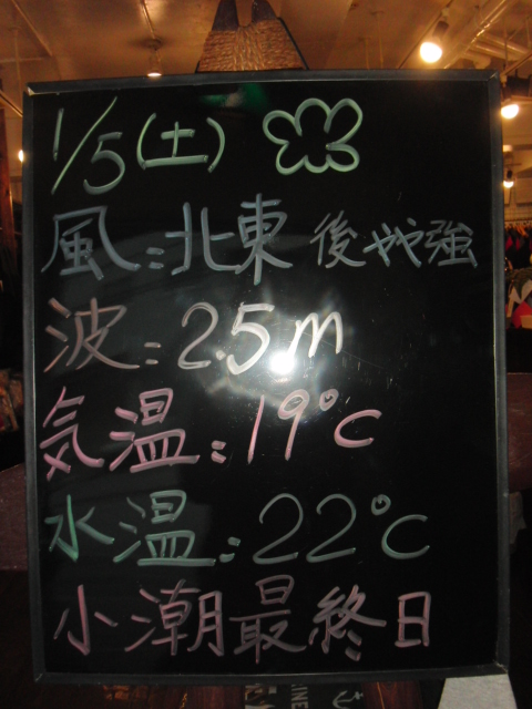 今日の海況