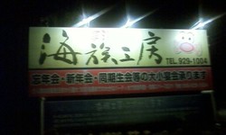 初参加