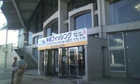 沖縄フィッシングコンテンツトレードショー２０１１ 2011/04/16 13:07:49