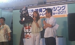 沖縄フィッシングコンテンツトレードショー２０１１