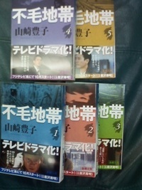 不毛地帯！ 2009/11/29 18:49:40