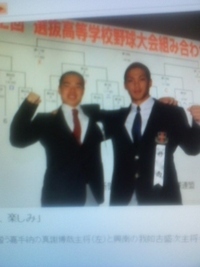 選抜高校野球組み合わせが決まりました！ 2010/03/13 19:58:52