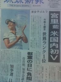 世界ランク１位！ 2010/06/23 13:41:00